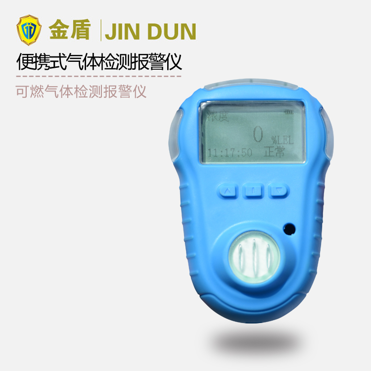 JD-JC1-EX可燃?xì)怏w檢測(cè)報(bào)警儀
